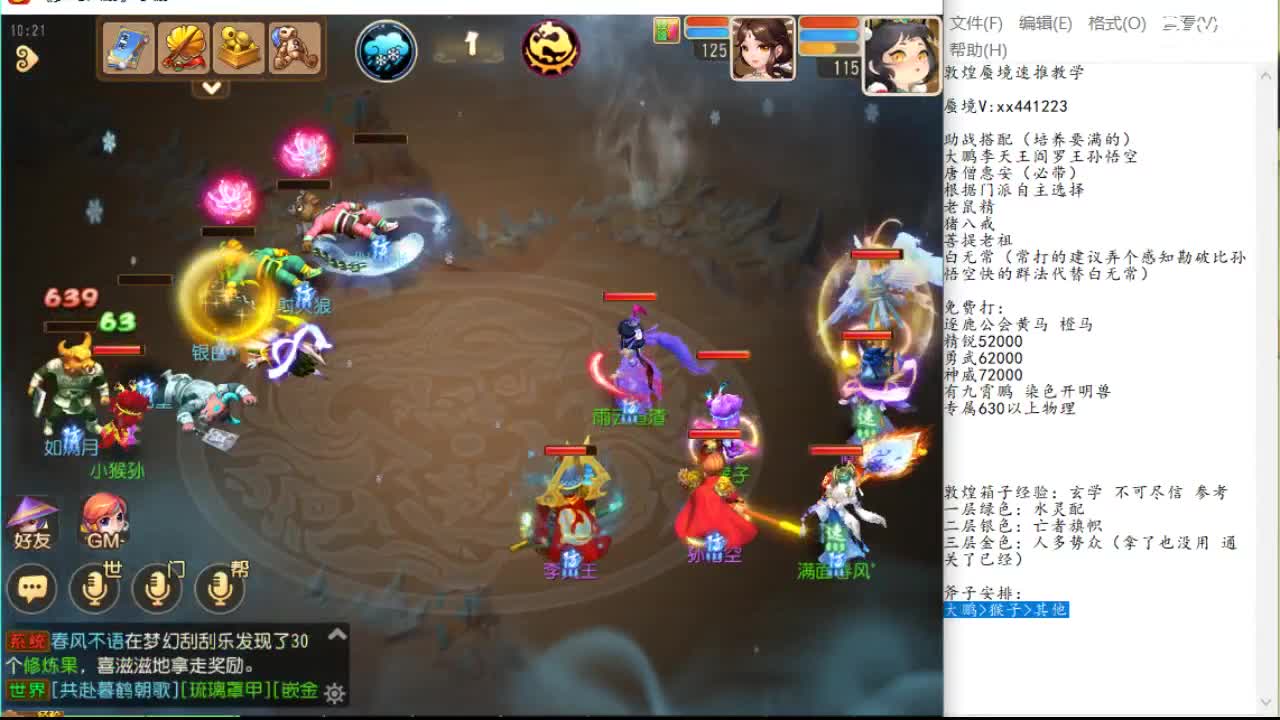 导致对手外